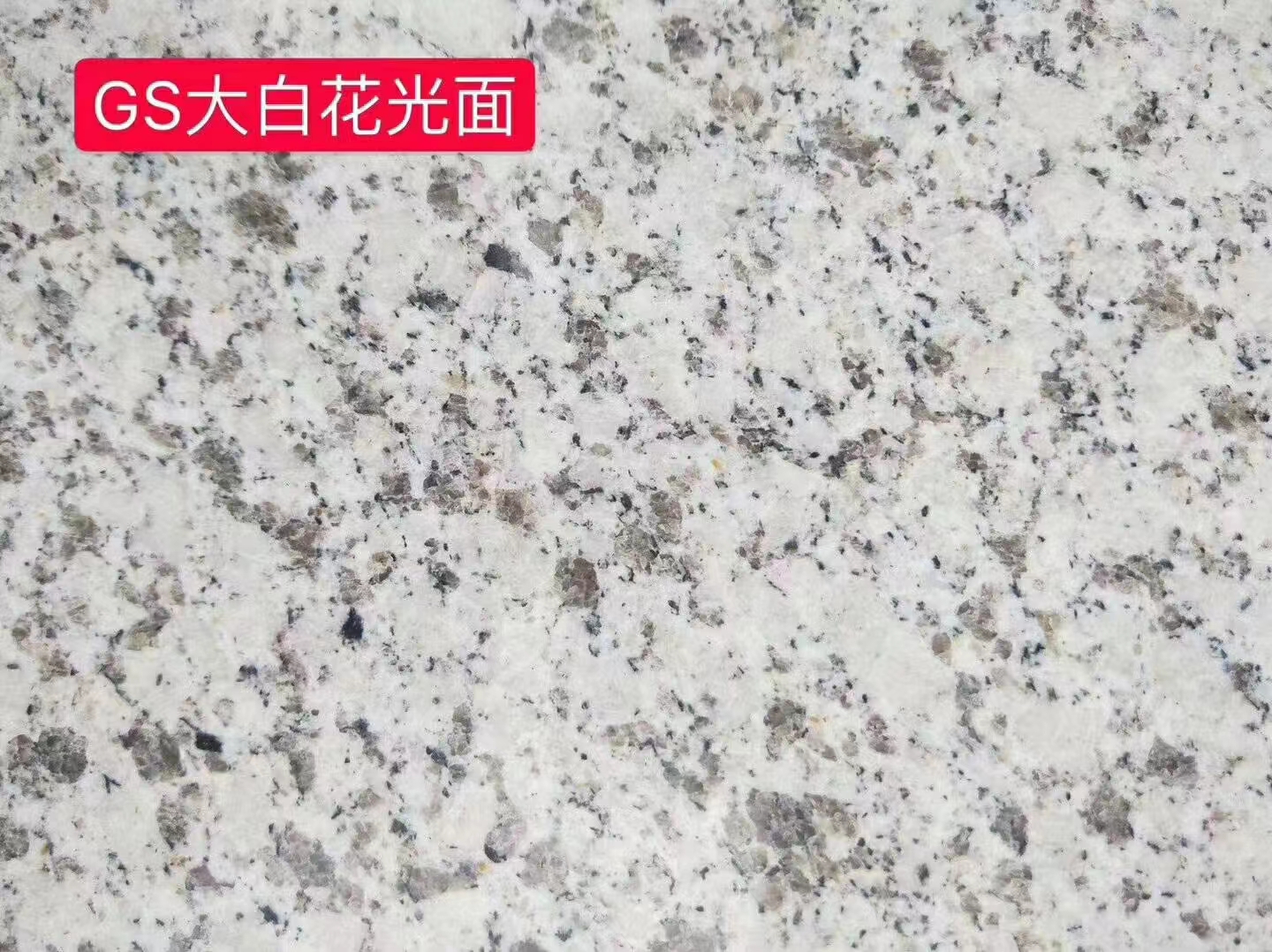 白麻