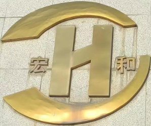 宏和石業 